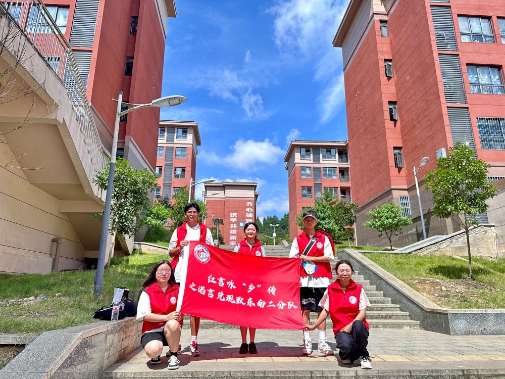 貴大學子三下鄉(xiāng)：你我同心，反詐同行