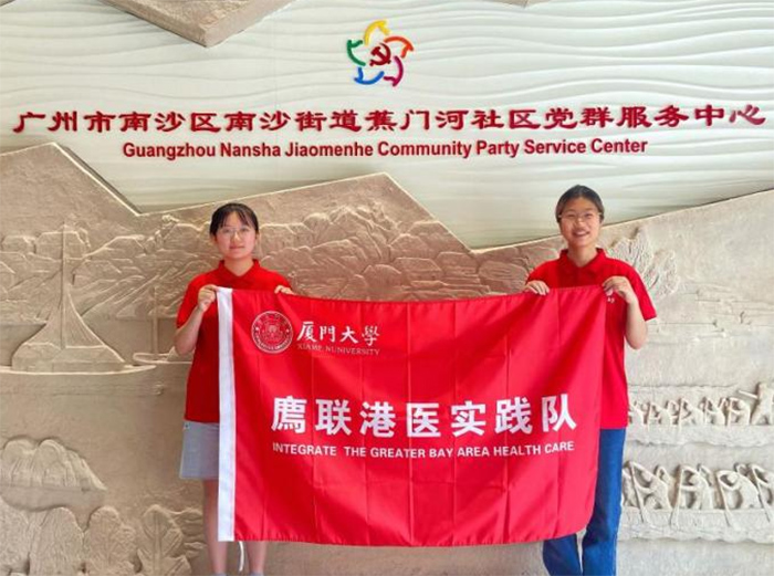 法學(xué)院“廌聯(lián)港醫(yī)”實踐隊赴廣東、香港調(diào)研