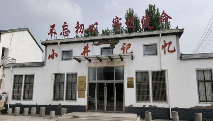 改革開(kāi)放先鋒地，鄉(xiāng)村振興新典范--煙臺(tái)理工學(xué)院經(jīng)濟(jì)管理學(xué)院振豐古韻實(shí)踐團(tuán)走訪調(diào)研菏澤市東明縣小井鎮(zhèn)小井村