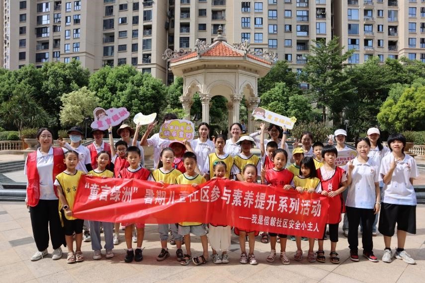 承童言之美，展信毅風(fēng)采