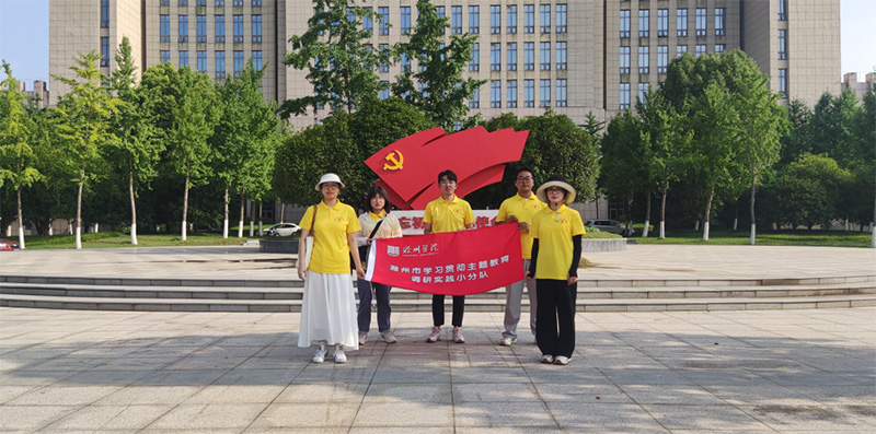 實(shí)地走訪，以“問”調(diào)研，深化理論學(xué)習(xí)