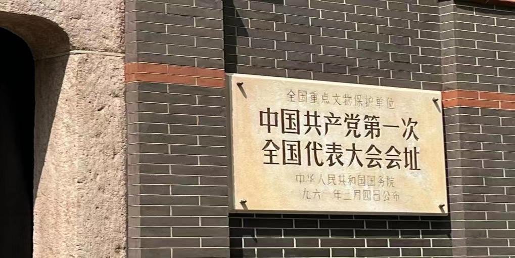 在“風(fēng)雨飄搖”中尋求“偉大開(kāi)端”——中共一大會(huì)址