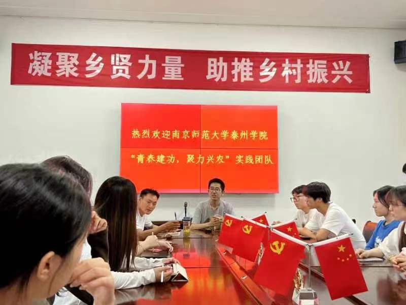 江蘇學(xué)子三下鄉(xiāng)，直播興農(nóng)助振興。