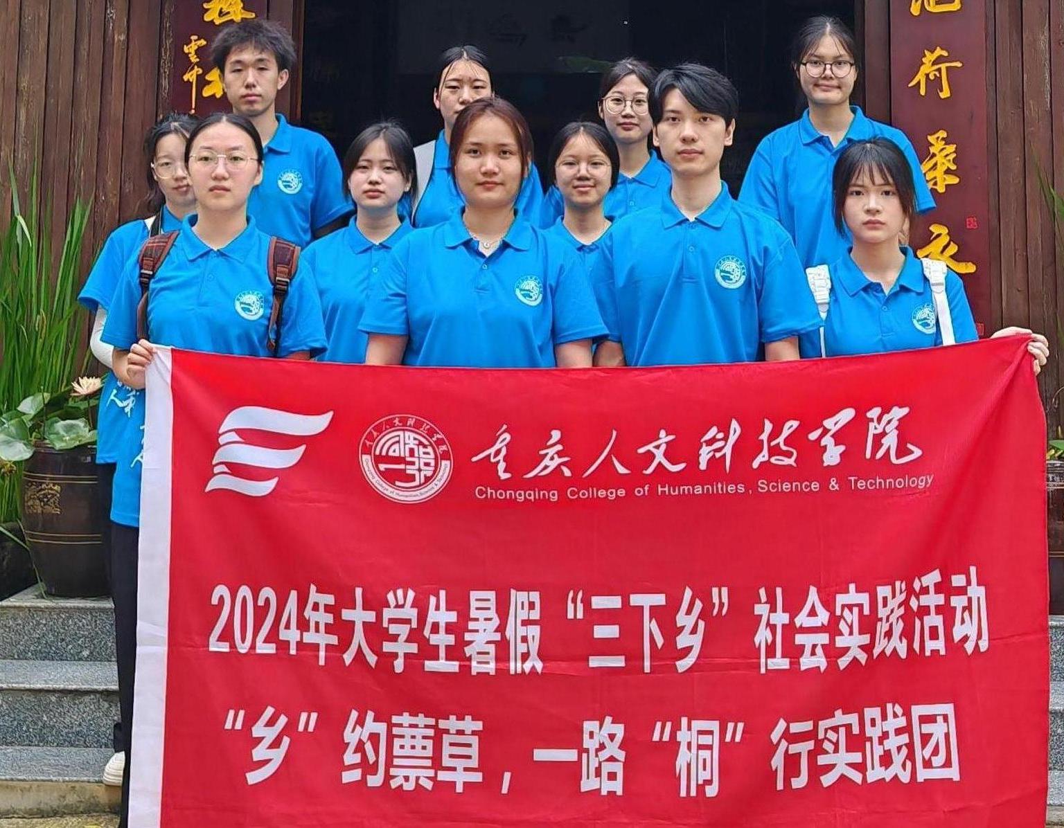 家風(fēng)傳薪火·文化潤心田——重慶人文科技學(xué)院青年學(xué)子三下鄉(xiāng)社會(huì)實(shí)踐