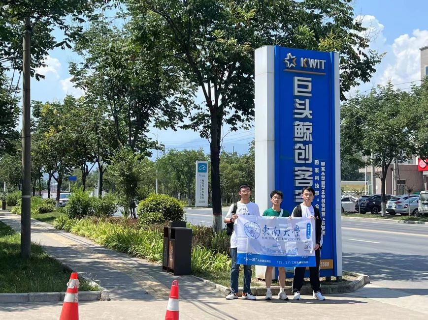 東大學(xué)子三下鄉(xiāng)：奮斗創(chuàng)造青春，產(chǎn)業(yè)孵化器調(diào)研