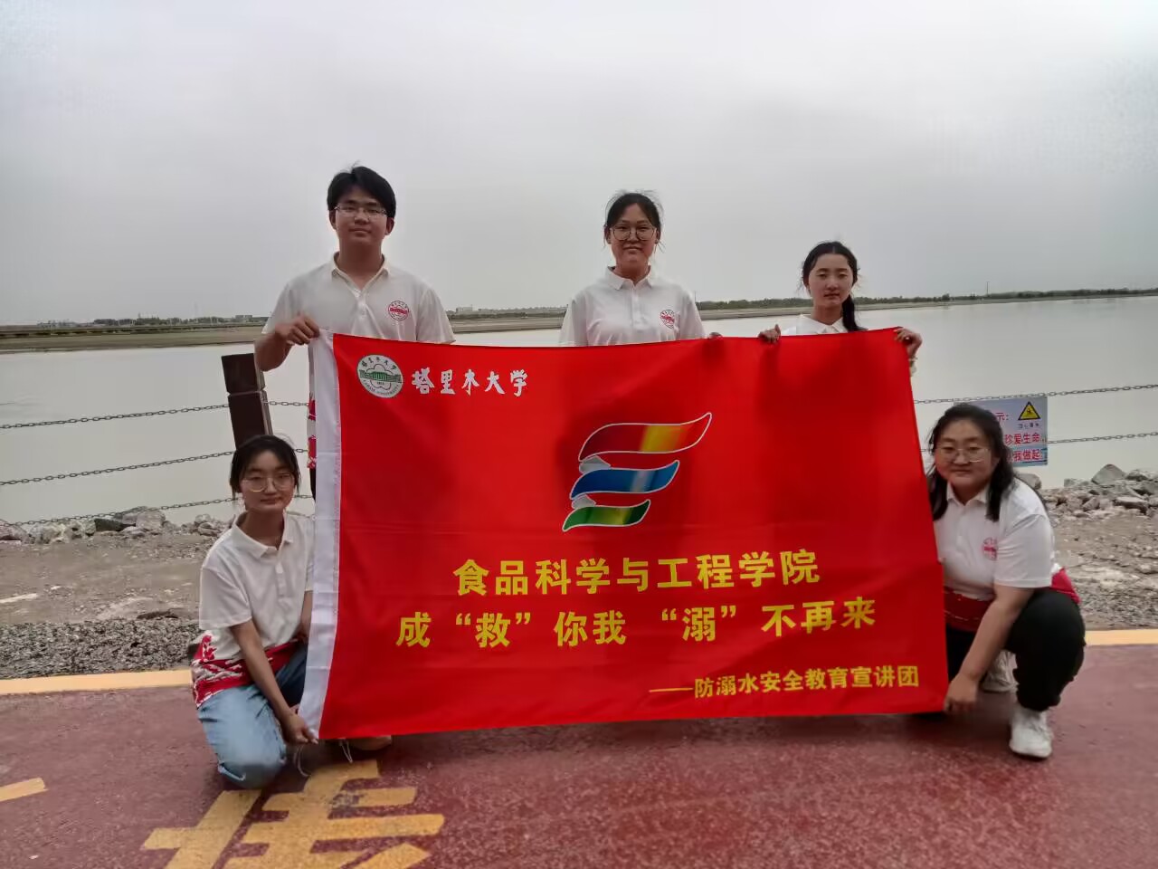 塔里木大學(xué)胡楊學(xué)子三下鄉(xiāng)：安全護(hù)航 ，不讓生命之花凋零在水中