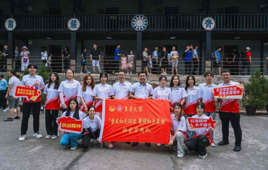 弘揚(yáng)紅巖精神，緬懷革命先烈