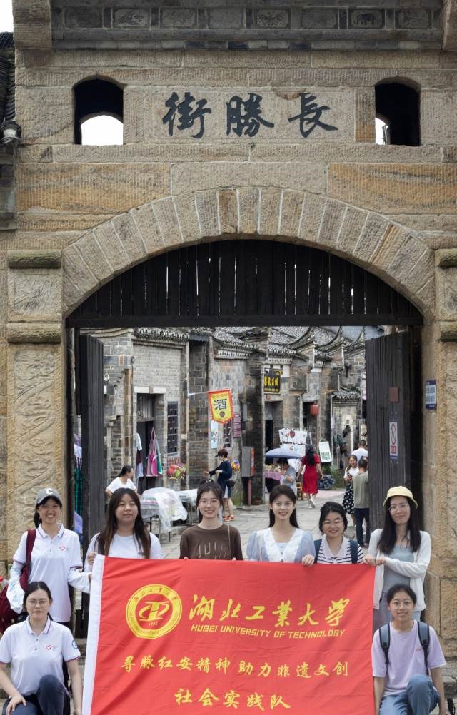 湖工外院三下鄉(xiāng) | 尋脈紅安精神，助力非遺文創(chuàng)