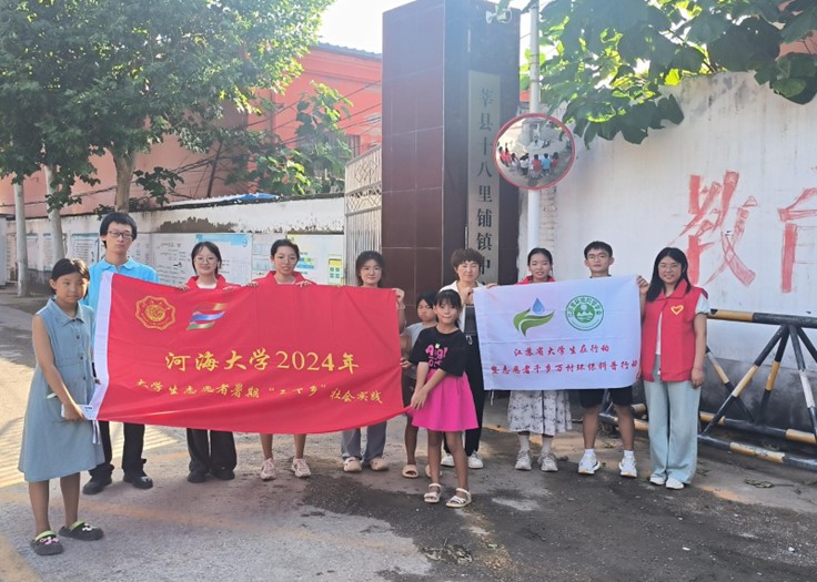 青春三下鄉(xiāng)|?河海大學(xué)“千鄉(xiāng)萬(wàn)村環(huán)?？破铡陛房h環(huán)?？破招袆?dòng)