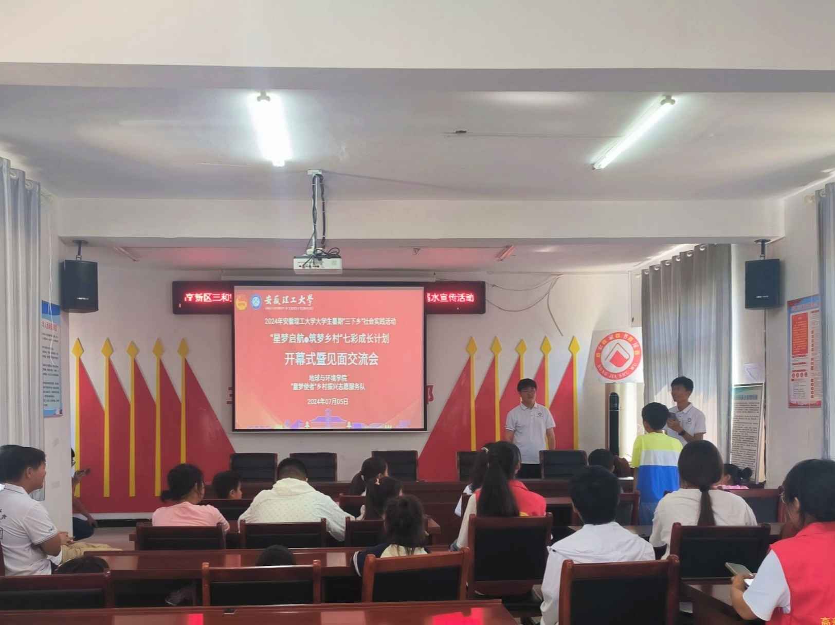 安徽理工大學(xué)“三下鄉(xiāng)”社會實踐：智啟鄉(xiāng)野童心夢，情遷未來共成長