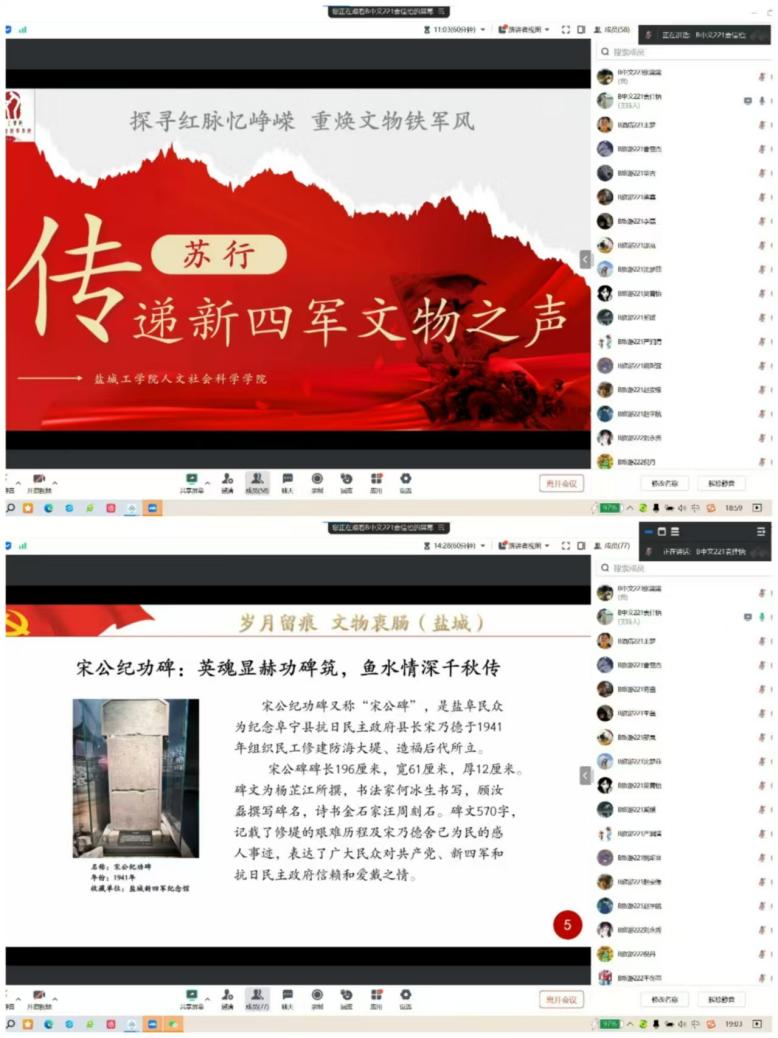 鹽城工學(xué)院人文社會科學(xué)學(xué)院“探尋紅脈憶崢嶸 重?zé)ㄎ奈镨F軍風(fēng)”社會實踐活動——文物“活化”煥新生