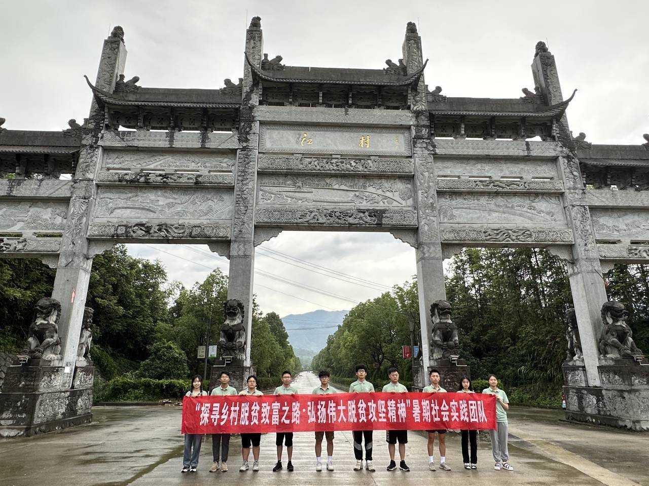 探尋鄉(xiāng)村脫貧致富之路，弘揚(yáng)偉大脫貧攻堅(jiān)精神