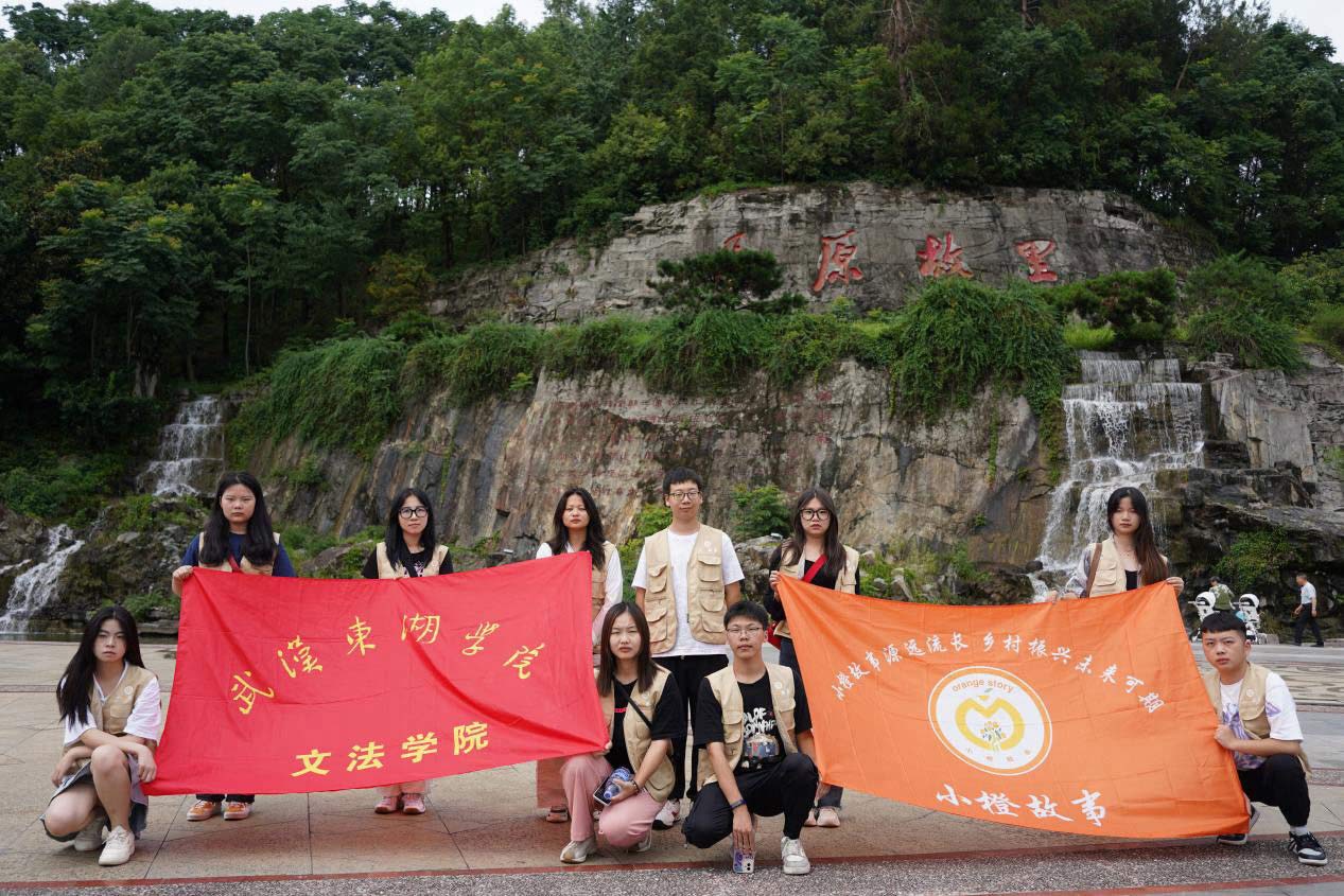 講好新時代“小橙故事”，續(xù)寫當代“橘頌”新篇章