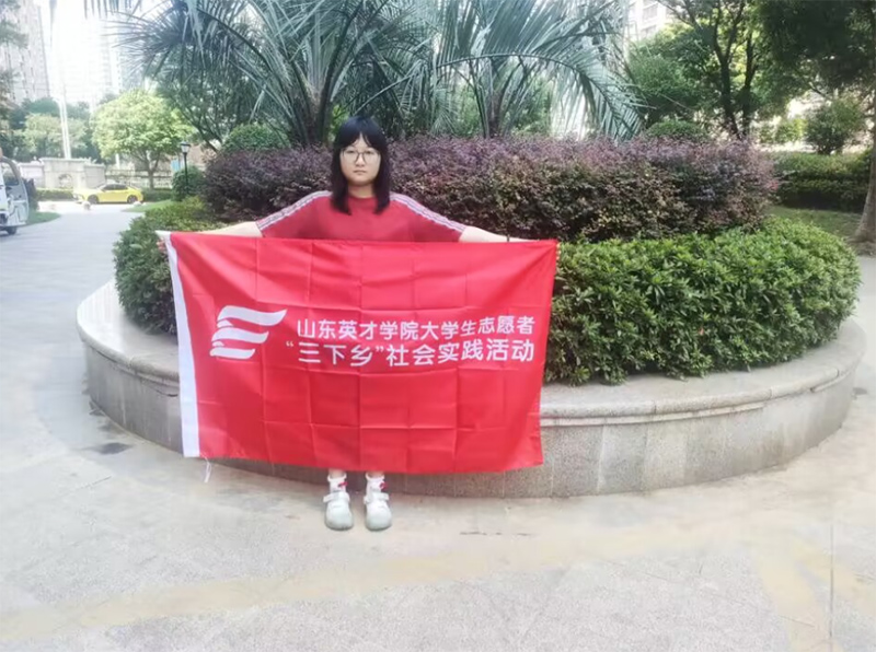 山東英才學(xué)院學(xué)子暑期赴濟南歷城區(qū)敬老院，共繪“溫情夕陽紅”