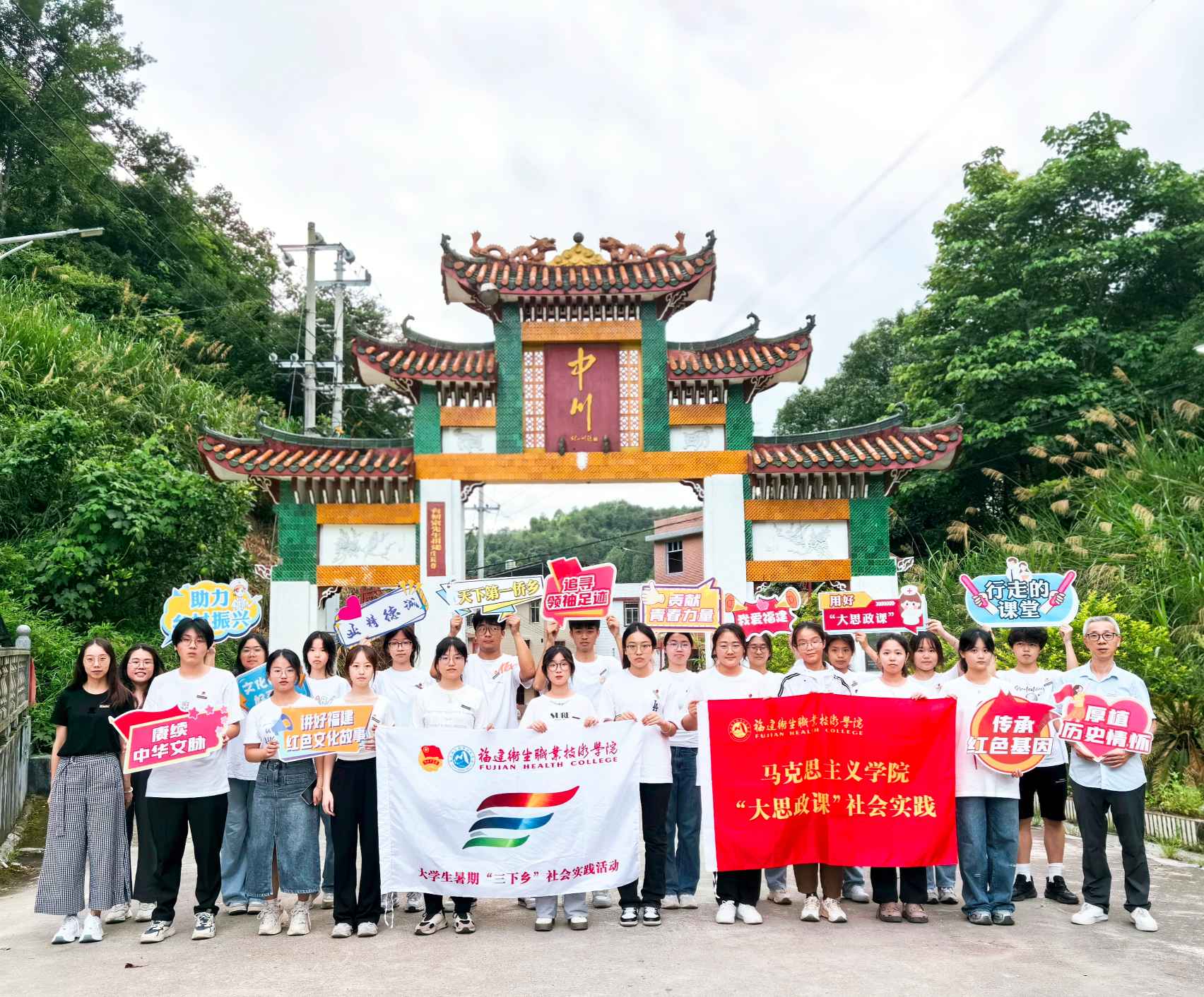追尋僑領(lǐng)足跡，傳承民族精神——福建衛(wèi)生職業(yè)技術(shù)學(xué)院馬克思主義學(xué)院開展2024年暑期