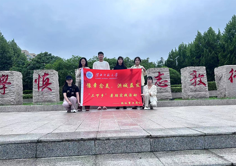 三下鄉(xiāng)暑期實(shí)踐活動—“豫章愈美，洪城益發(fā)”