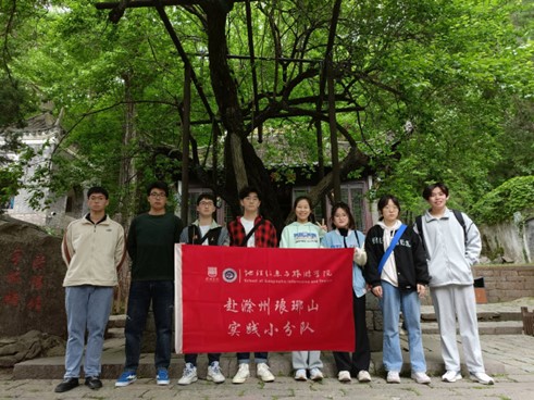 山水瑯琊，醉翁之意，滁院學子赴瑯琊山探索中華文化