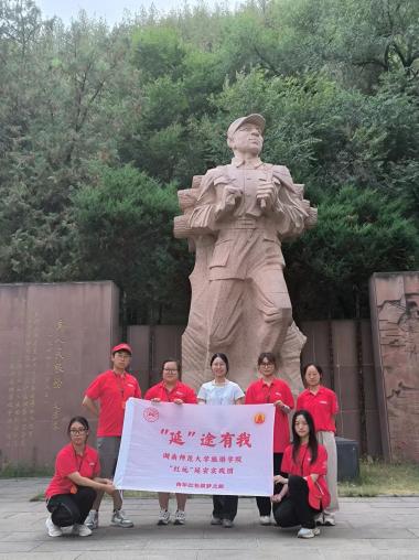 致敬偉大先烈，傳承紅色基因——湖南師范大學(xué)旅游學(xué)院“紅遠”延安實踐團前往張思德紀念廣場學(xué)習(xí)參觀