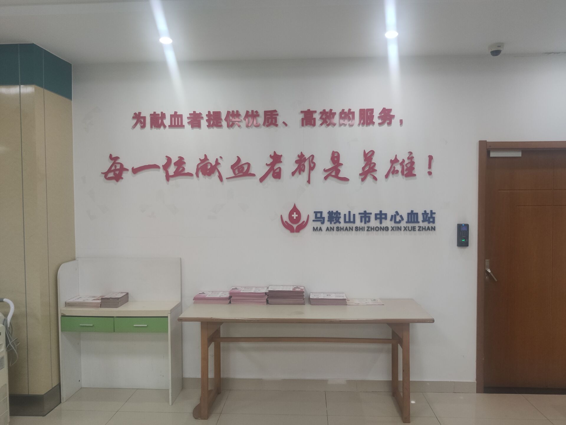 “傳遞暖流”愛心血站社會(huì)實(shí)踐