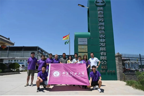 青年建功新時(shí)代，鄉(xiāng)村振興向未來丨西安理工大學(xué)“番茄派