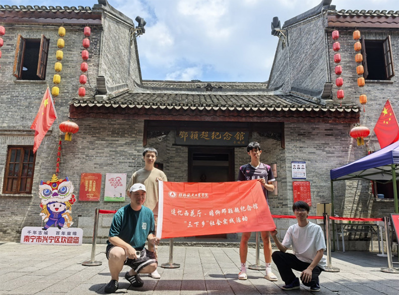桂航大學生走進“鄧穎超紀念館”，緬懷革命先輩歌頌革命前輩
