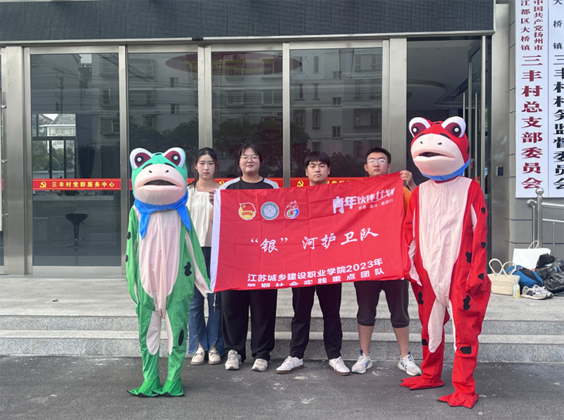 環(huán)保我先行，運河“綠”起來——“銀”河護衛(wèi)隊社會實踐團隊走進三豐社區(qū)