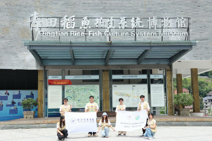 探索青田稻魚農(nóng)遺，賦能鄉(xiāng)村特色文旅——浙江萬(wàn)里學(xué)院大數(shù)據(jù)與軟件工程學(xué)院“稻魚之戀”暑期社會(huì)實(shí)踐團(tuán)