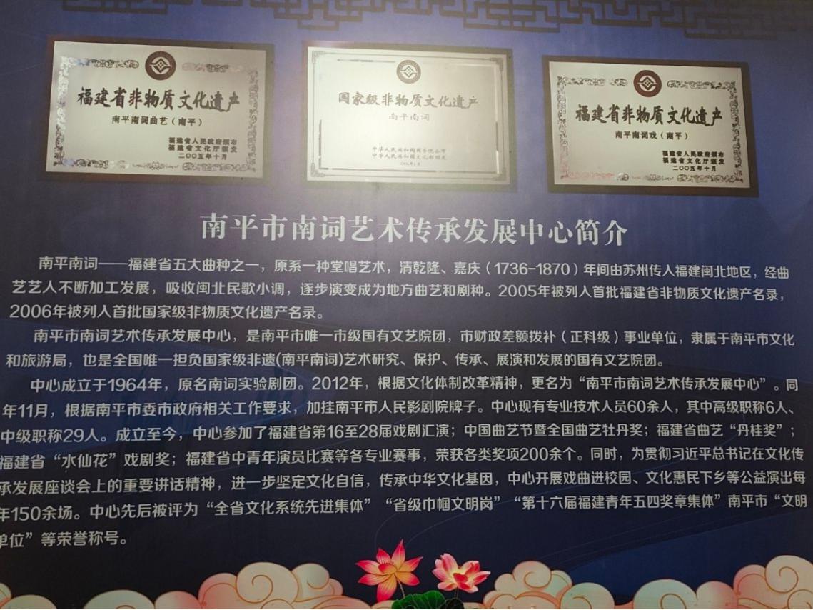 寒假社會(huì)實(shí)踐|福建農(nóng)林大學(xué)“南韻傳薪”實(shí)踐隊(duì)赴南平，探尋“南腔北調(diào)”的獨(dú)特魅力