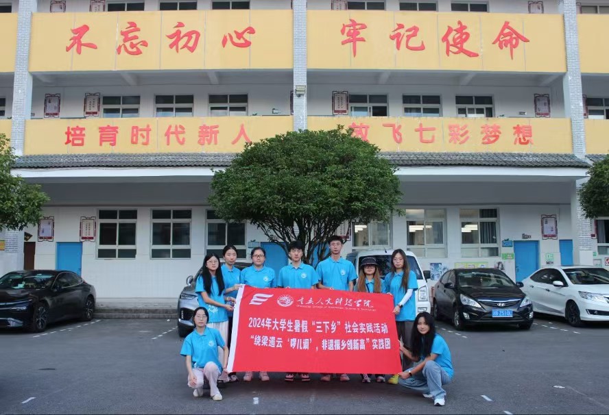 重人科學(xué)子三鄉(xiāng):普推非遺啰兒調(diào)，廣傳急救新常能