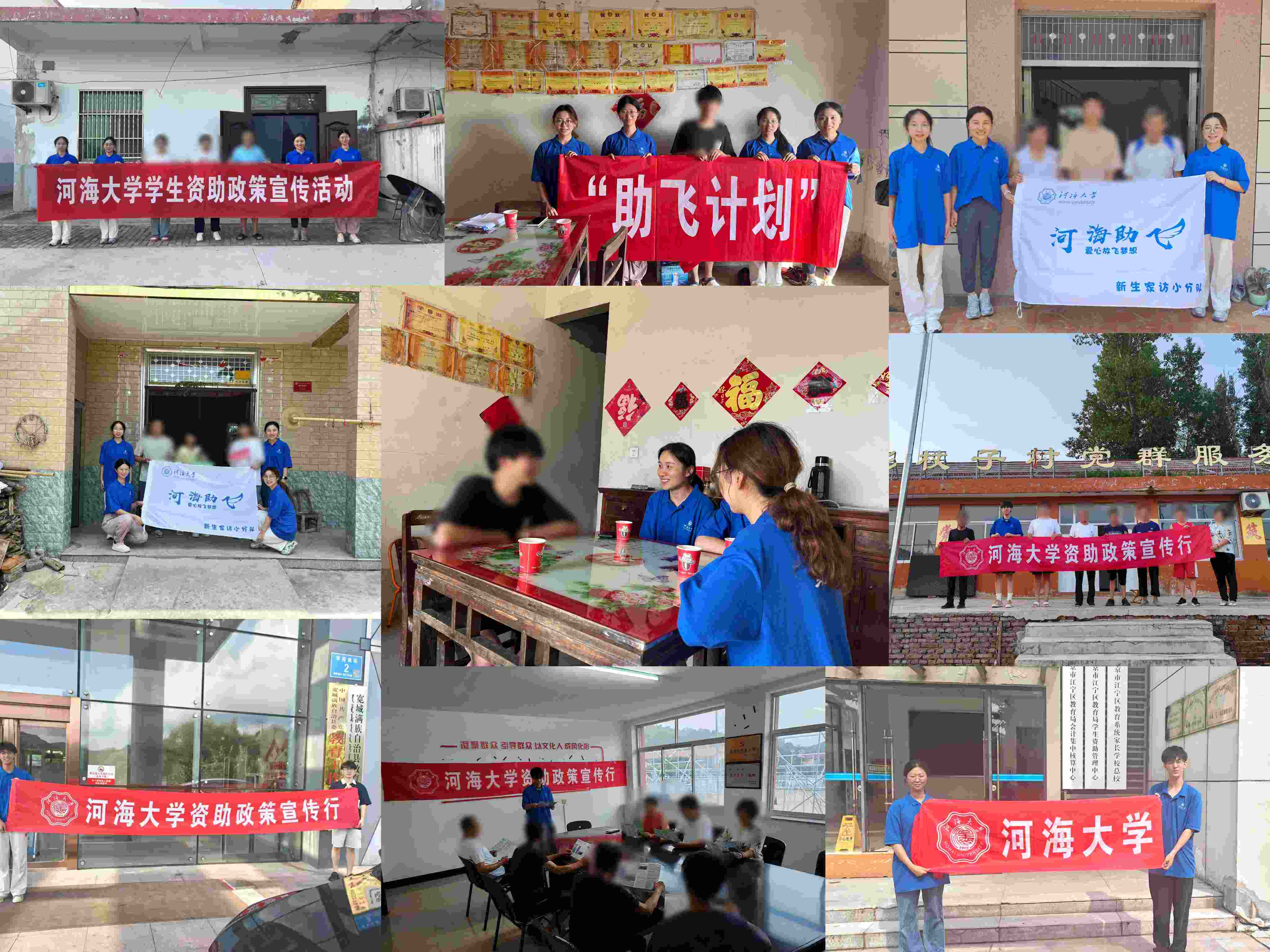 河海大學(xué)學(xué)生資助宣講活動
