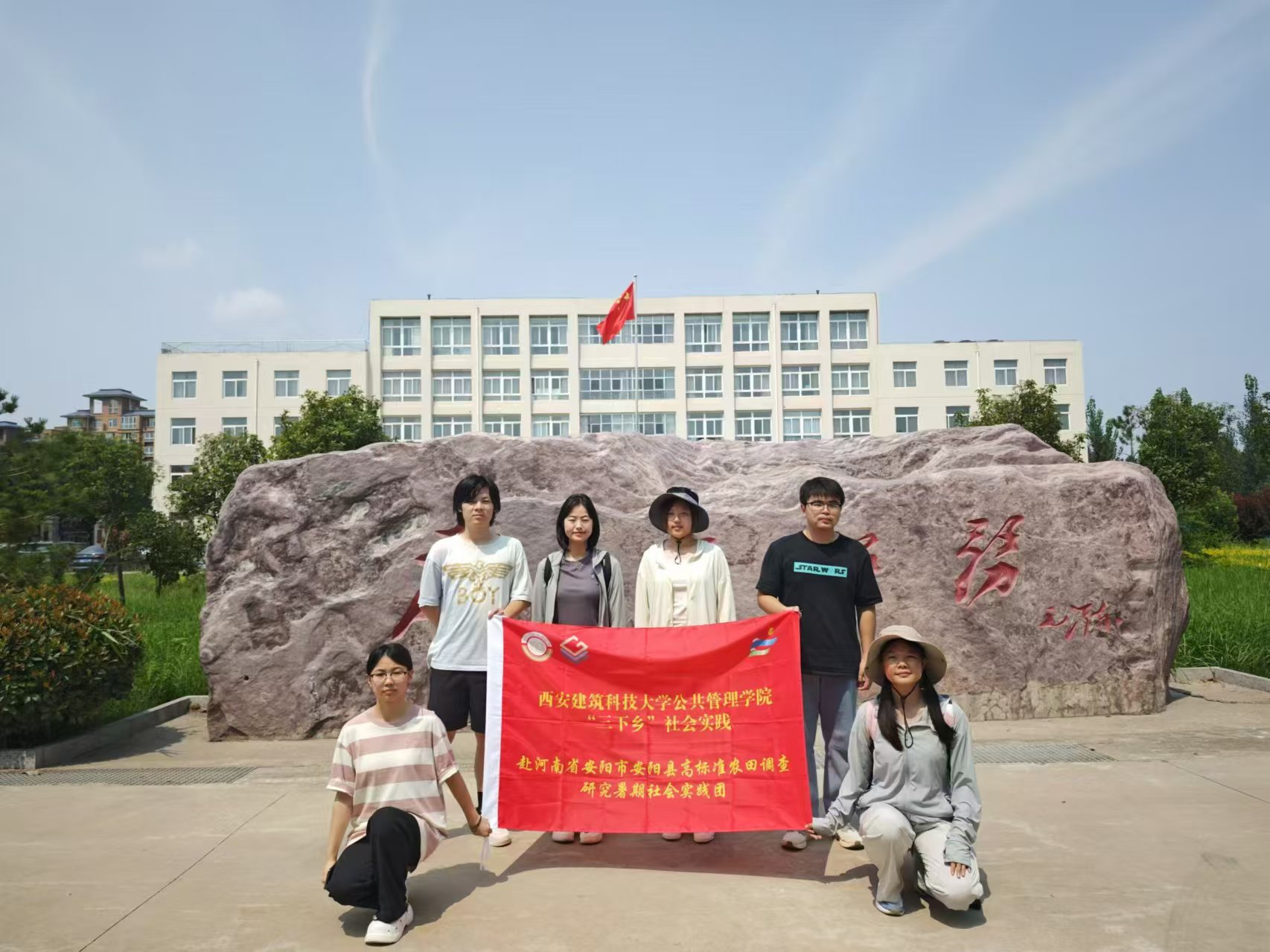 西建大學(xué)子三下鄉(xiāng)|高標(biāo)農(nóng)田惠安陽，鄉(xiāng)村振興譜新章