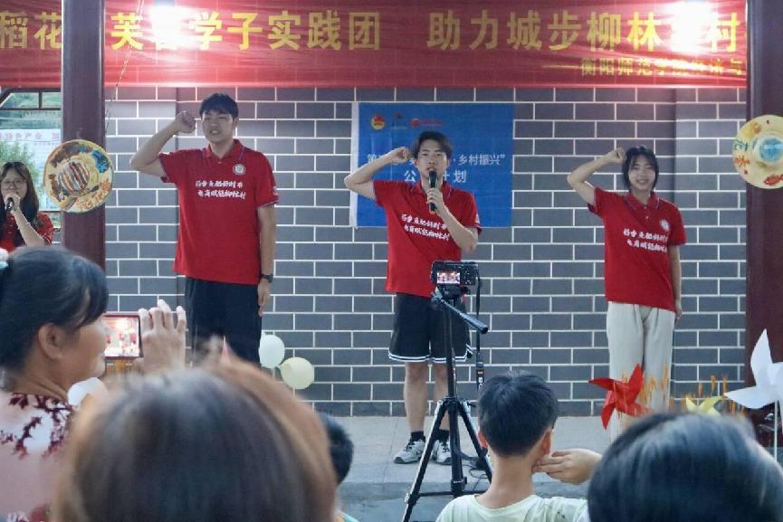 匯智藝韻，情暖童心：衡師經(jīng)管學(xué)院“稻花香”實(shí)踐團(tuán)赴柳林村義演