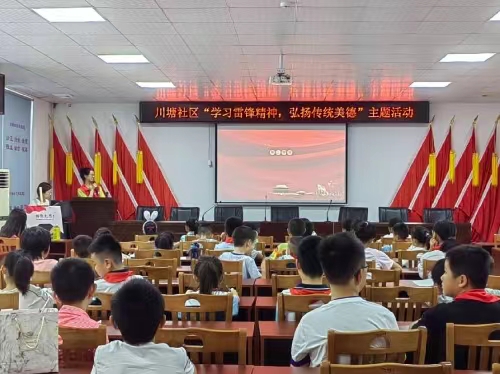 學習雷鋒精神，弘揚傳統(tǒng)美德暑期社會實踐活動