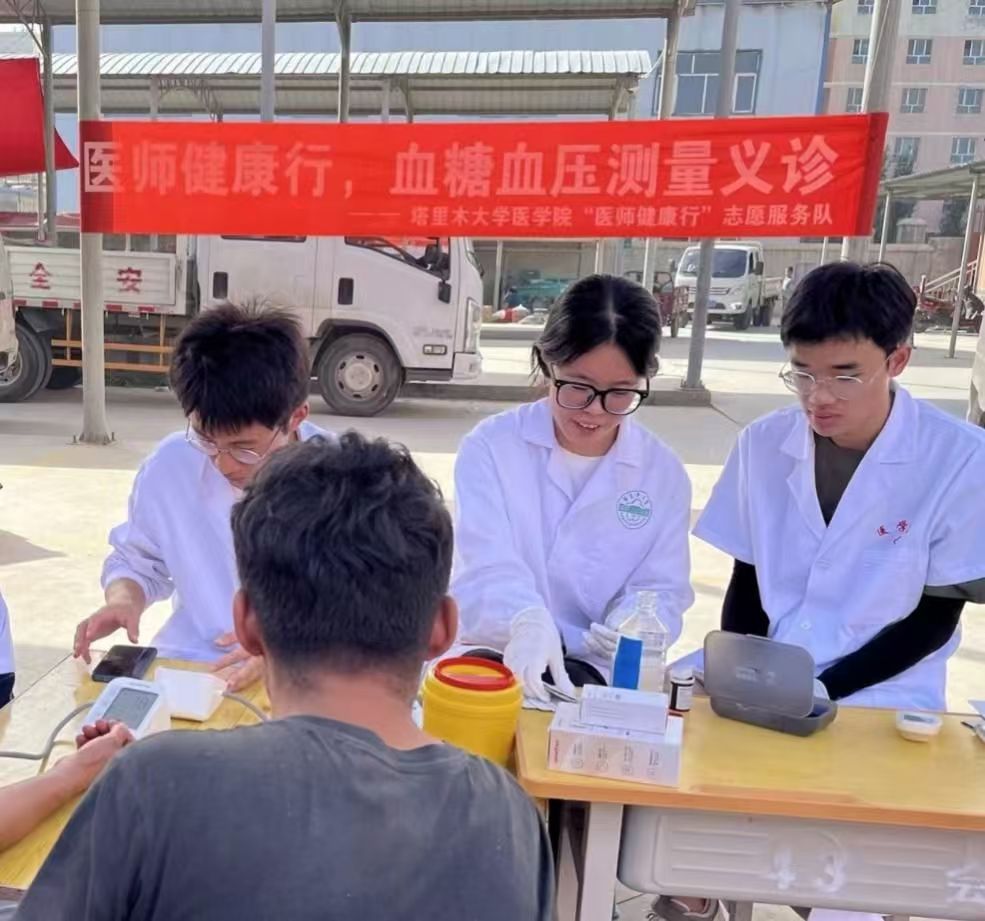 巴扎義診護(hù)健康，學(xué)子基層實(shí)踐行