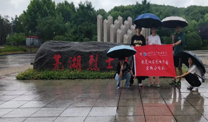 滁州學(xué)子三下鄉(xiāng)：在新時代中，弘揚紅色文化