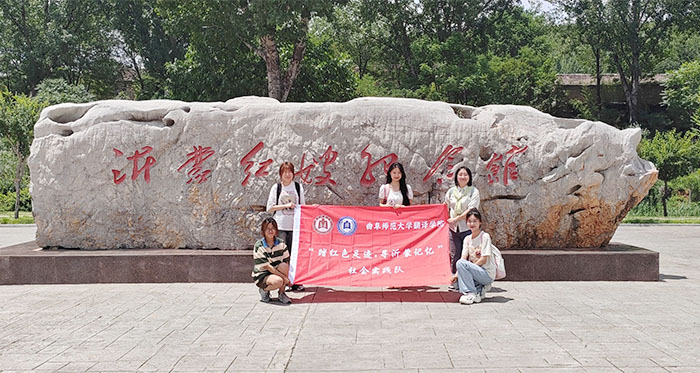 蒙山遼水情意長(zhǎng)，紅色基因薪火傳：鑄牢當(dāng)代青年精神根基