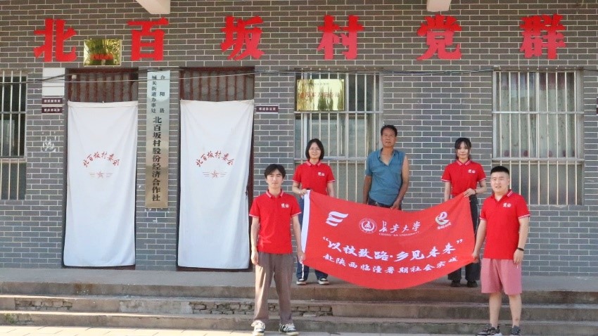 “以技致路·鄉(xiāng)見(jiàn)未來(lái)”實(shí)踐隊(duì)深入鄉(xiāng)村調(diào)研