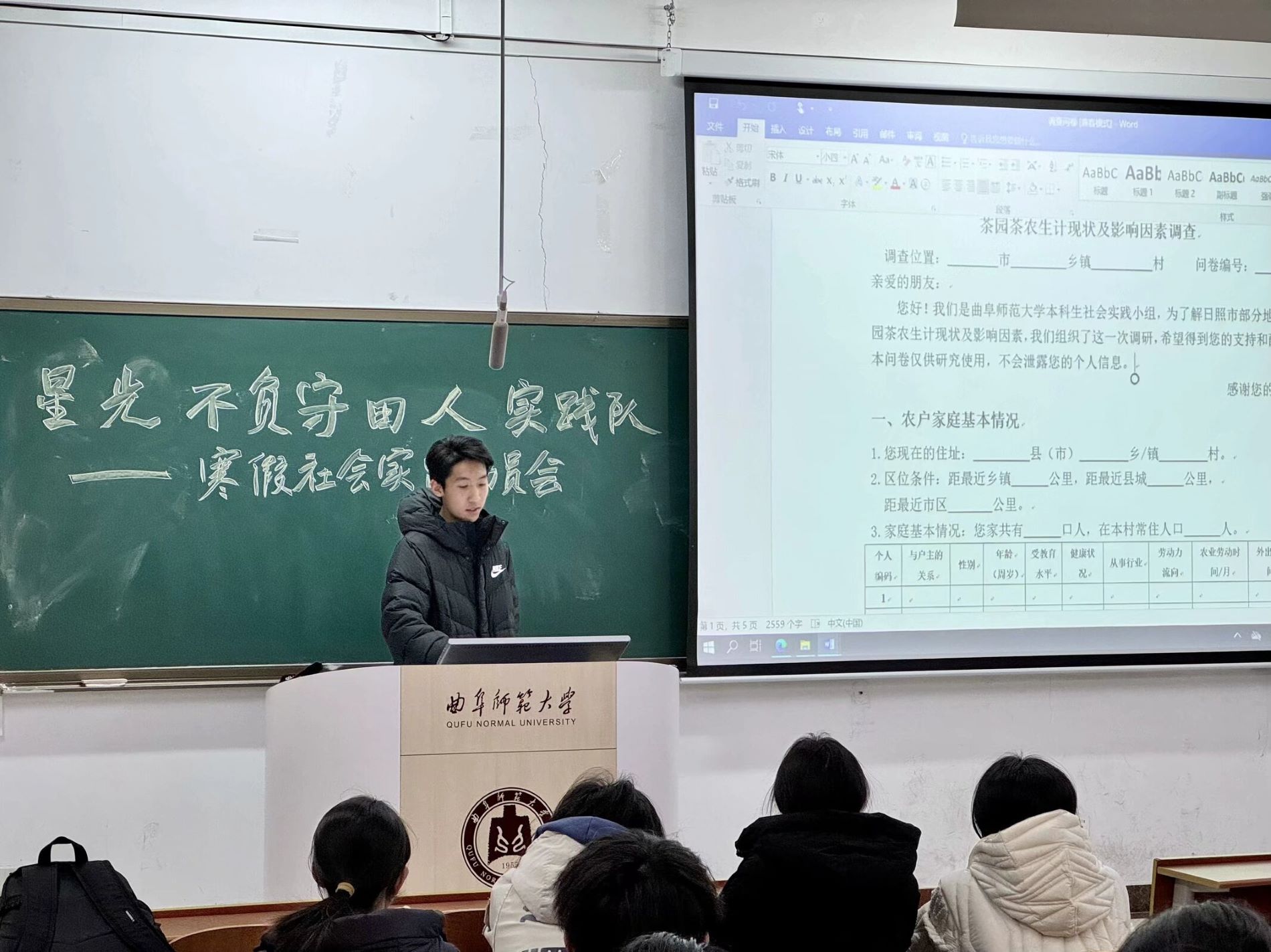 【曲園學(xué)子寒假社會實踐】——茶園踐青春，鄉(xiāng)村振興行