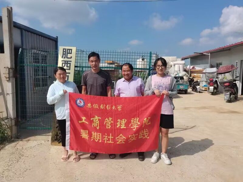 安財學(xué)子三下鄉(xiāng)：農(nóng)植數(shù)字轉(zhuǎn)型、共促鄉(xiāng)村振興