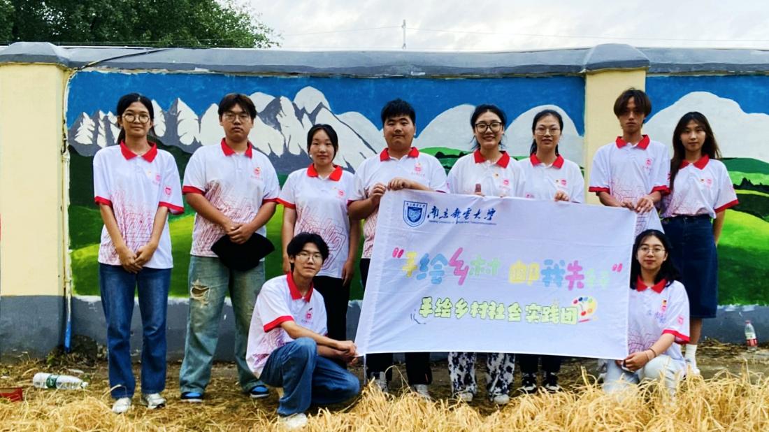 南郵學(xué)子三下鄉(xiāng)：“彩繪鄉(xiāng)村 郵我先行”實踐團(tuán)開展手繪鄉(xiāng)村實踐活動，描繪鄉(xiāng)土風(fēng)情