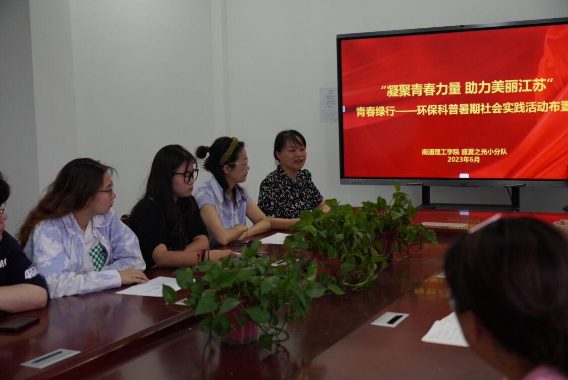 “凝聚青春力量 助力美麗江蘇”---青春綠行環(huán)?？破諏嵺`活動
