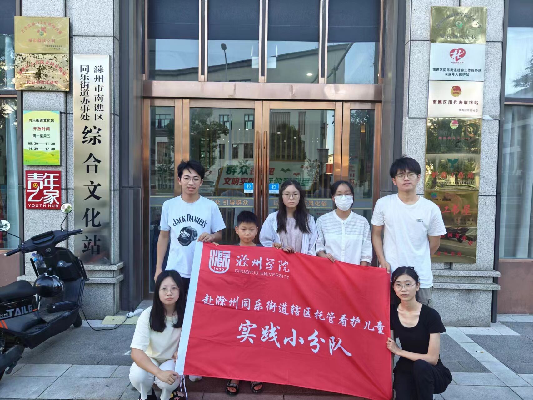 暑期社會(huì)實(shí)踐暖人心 —— 滁州市同樂(lè)街道兒童托管活動(dòng)圓滿落幕