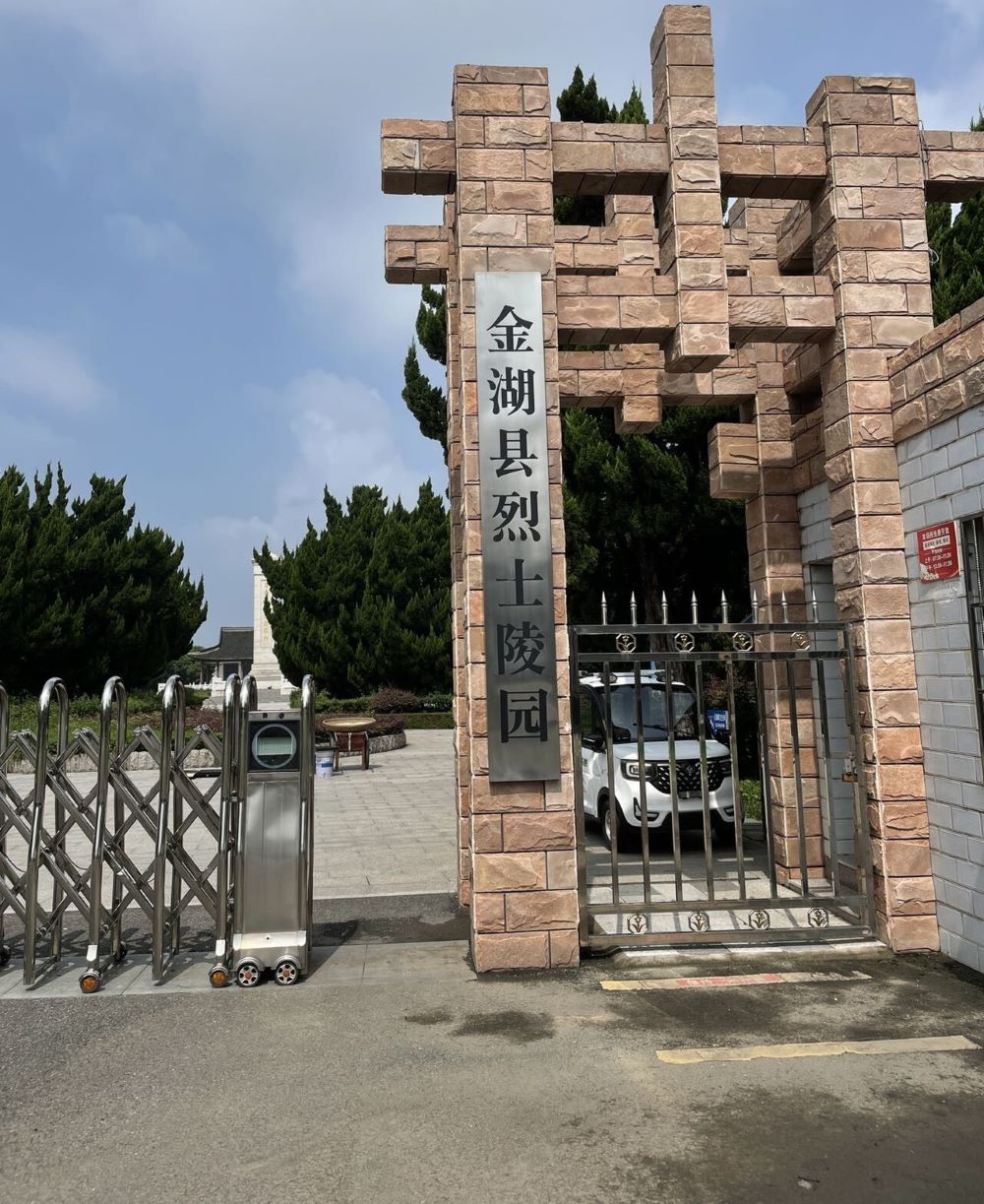 薪火相傳，生生不息——自動化學(xué)院“跟著黨走就隊”走訪紅色基地，追尋紅色記憶