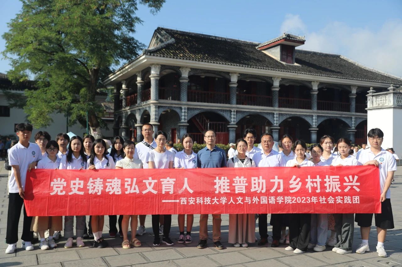 追尋紅色足跡，賡續(xù)紅色血脈