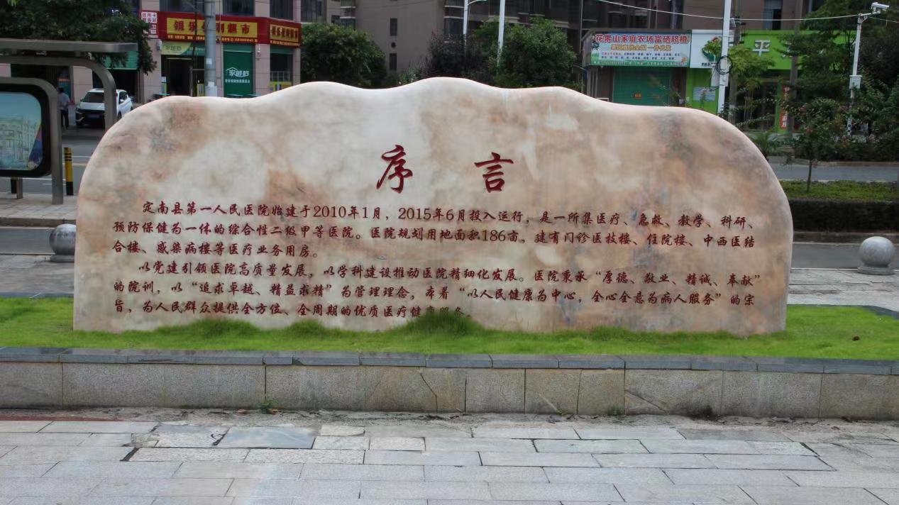 定南縣醫(yī)院建立實(shí)習(xí)基地，志愿活動(dòng)蓬勃發(fā)展