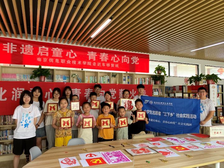 南京信息職業(yè)技術(shù)學(xué)院暑期社會(huì)實(shí)踐：非遺啟童心，青春心向黨
