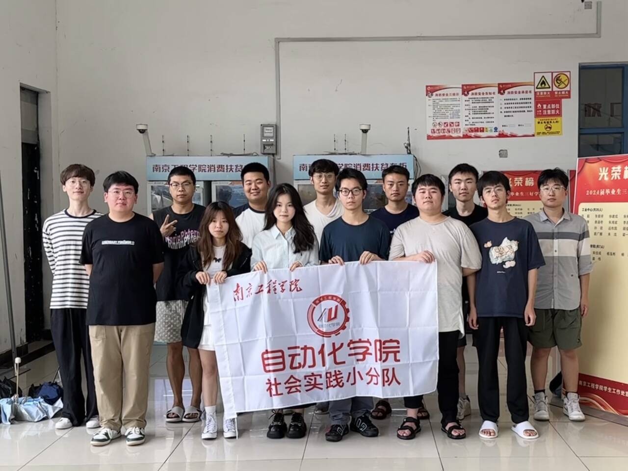 南工程學(xué)子深入基層開展社會實(shí)踐