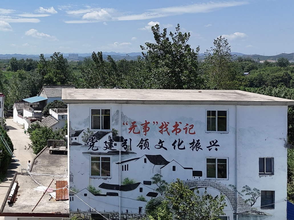 合肥大學(xué)經(jīng)濟(jì)與管理學(xué)院2024年暑期“三下鄉(xiāng)”社會實(shí)踐專題二——探索“無事”之道，共繪鄉(xiāng)村藍(lán)圖