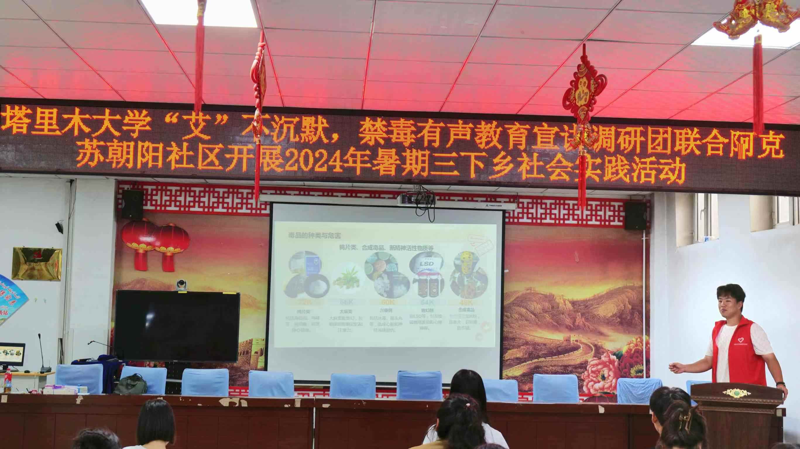 胡楊學(xué)子三下鄉(xiāng)：科普宣傳禁毒防艾，筑牢群眾健康防線