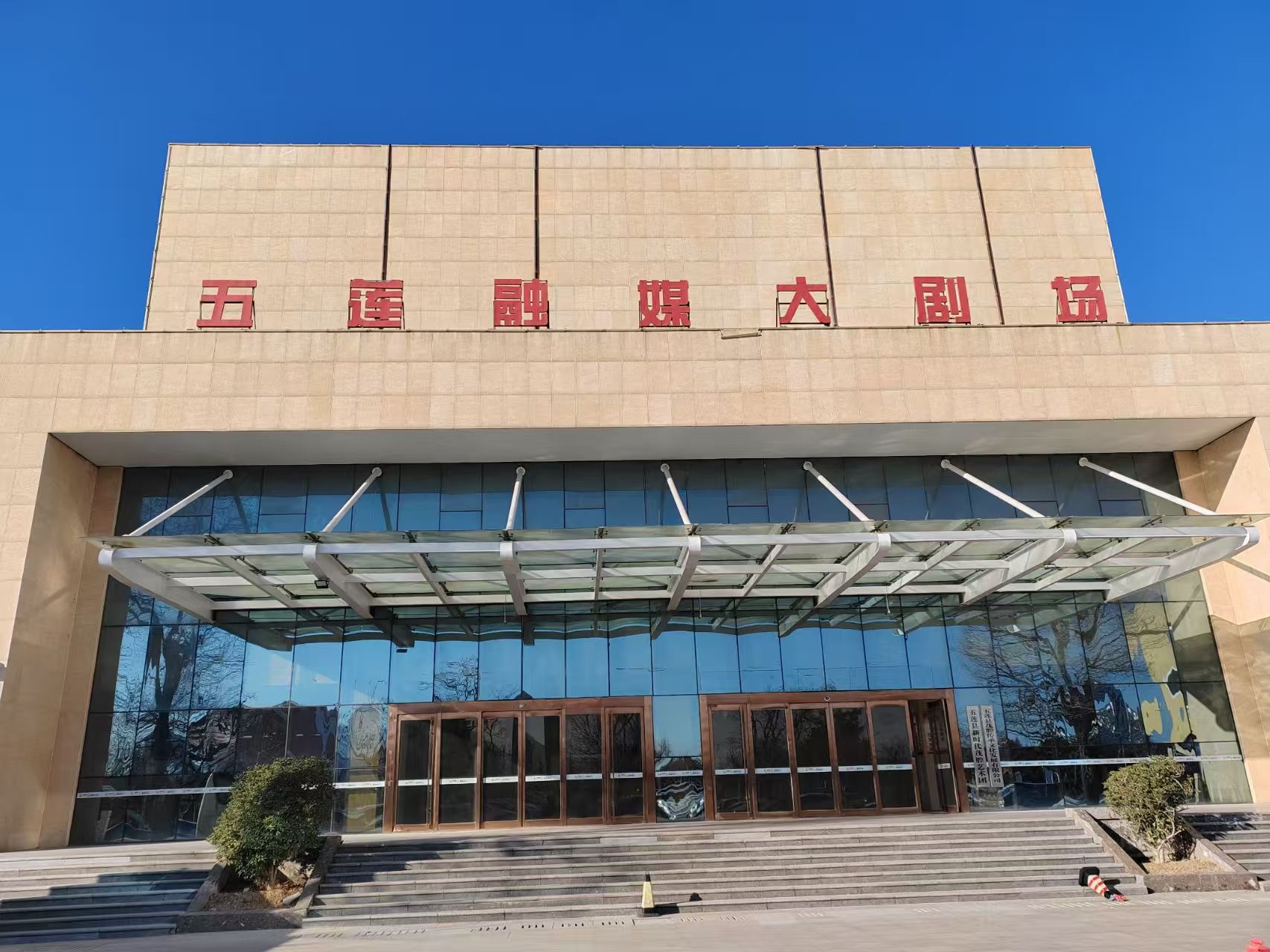 守望茂腔古韻，探尋傳承新途